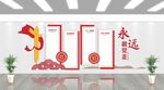 党建文化墙