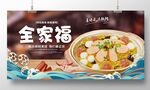 湘菜传统全家福