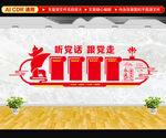 党的宗旨
