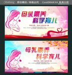 母乳喂养 科学育儿