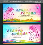 提倡自然分娩 支持母乳喂养