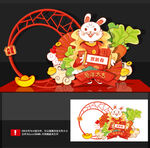 兔年美陈
