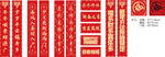 福字