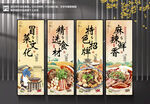 冒菜