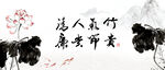 清廉图