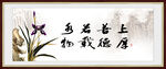 上善若水 厚德载物