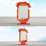 竖版党建宣传栏