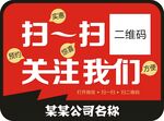 扫一扫 关注我们