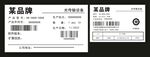 光传输设备标签