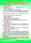 甲苯安全技术说明书