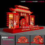 兔年美陈