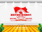 民兵文化墙   