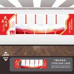 民兵展板标语口号海报形象墙