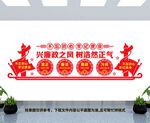 廉政文化墙