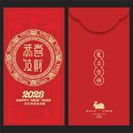 红包 