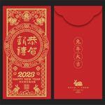 利是封