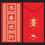 红包