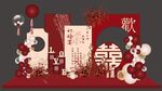 红色订婚宴