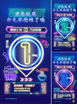 倒计时霓虹灯