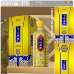 白酒原浆尊黄