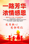 感恩节海报