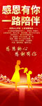 感恩节易拉宝