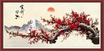 梅花 