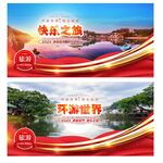旅游