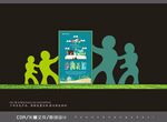 校园宣传栏