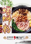 螺蛳粉