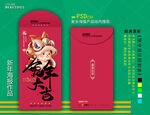 新年红包