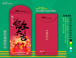 新年红包