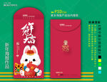 新年红包