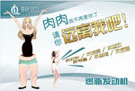 远离肉肉