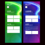 科技易拉宝