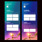 颁奖展架