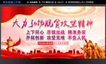 大力弘扬脱贫攻坚精神