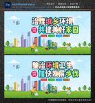 环境卫生