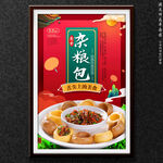 杂粮包