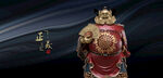钟馗