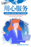 服务