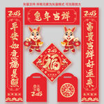 兔年对联春联