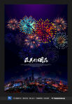 烟花