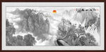 水墨画