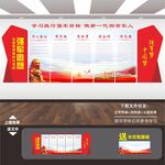 军营展板标语文化墙
