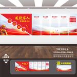 退伍军人之家展板标语文化墙