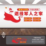 退役军人标语