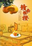 脐橙