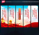 党支部展板