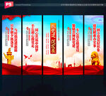党建文化